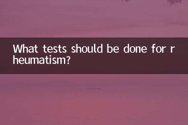 ریمیٹزم کے لئے کیا ٹیسٹ کیے جائیں؟