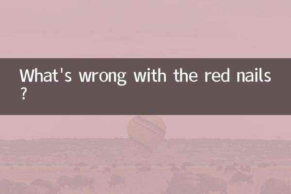 ما هو الخطأ في الأظافر الحمراء؟