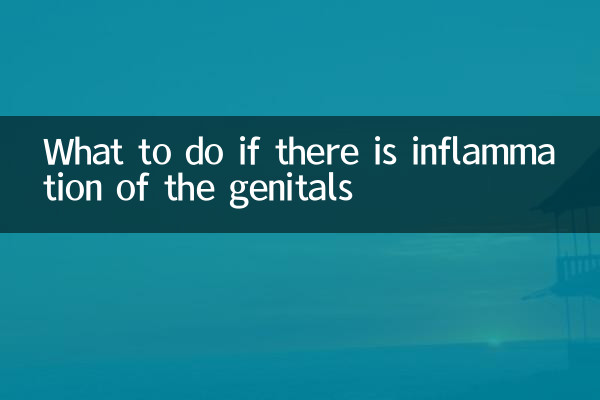 اگر تناسل کی سوزش ہو تو کیا کریں