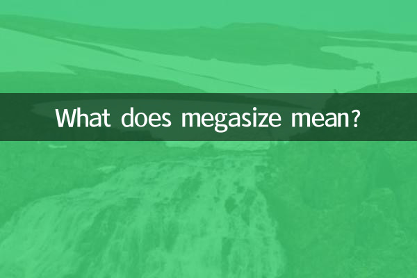Что означает мегаразмер?