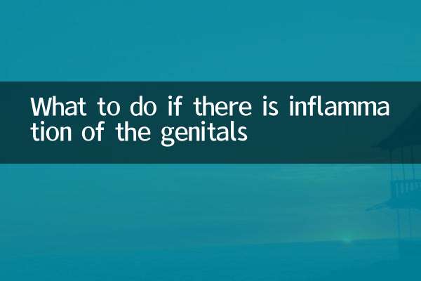 اگر تناسل کی سوزش ہو تو کیا کریں