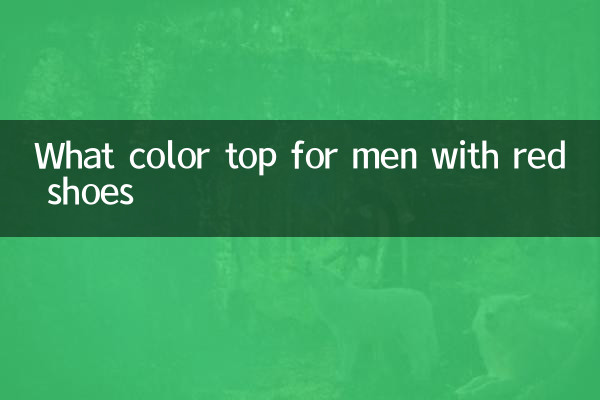 What color top for men with red shoes