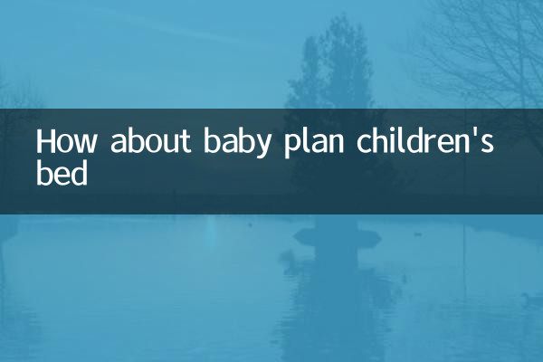 How about baby plan children's bed