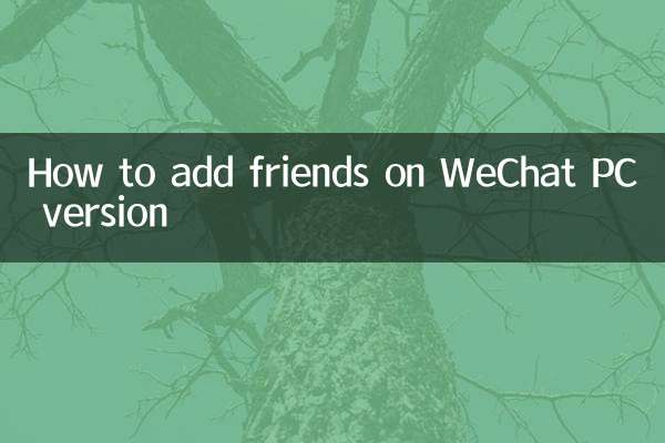 Cómo agregar amigos en la versión de WeChat PC