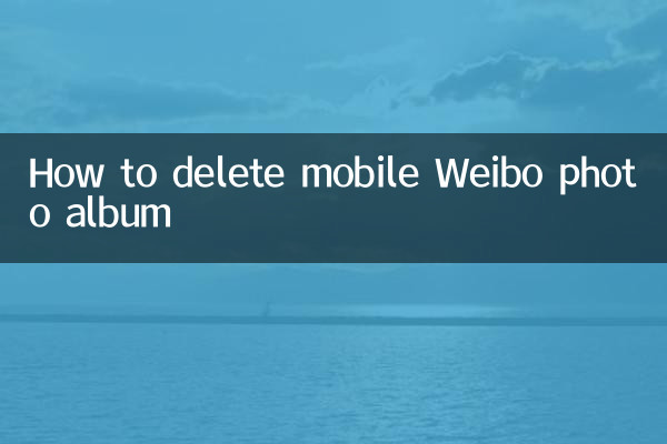 Cómo eliminar el álbum de fotos de Weibo en el móvil