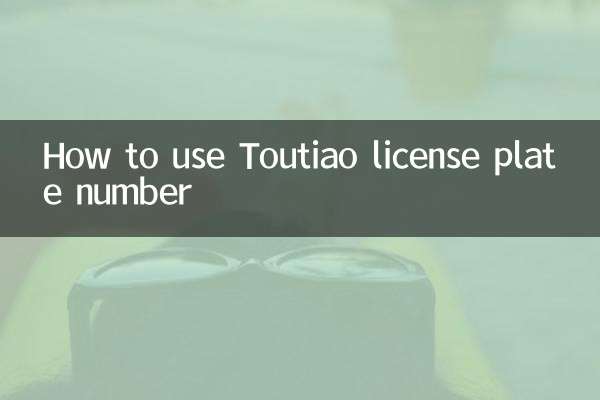 How to use Toutiao license plate number