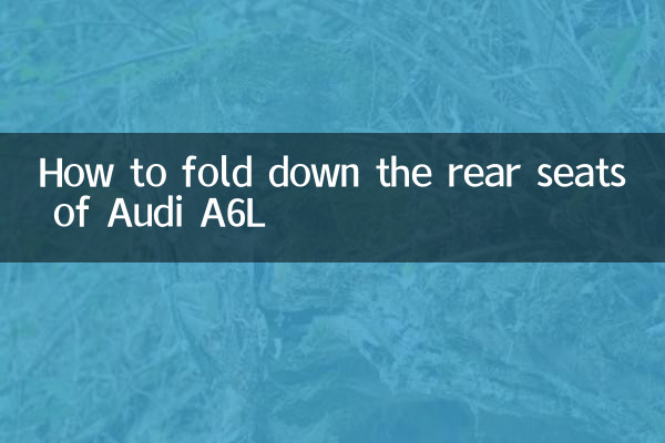 كيفية طي المقاعد الخلفية في أودي A6L
