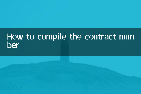 Comment compiler le numéro de contrat