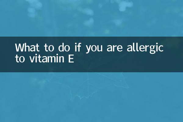 ভিটামিন ই থেকে অ্যালার্জি হলে কী করবেন?