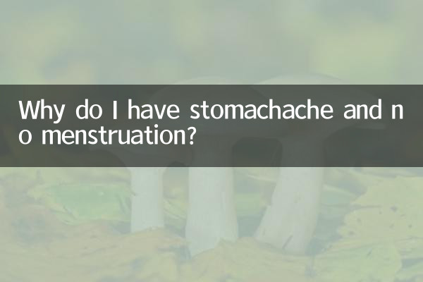 Why do I have stomachache and no menstruation?