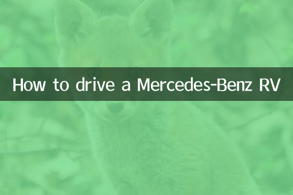 Как водить дом на колесах «Мерседес-Бенц»