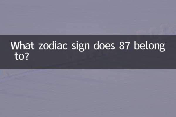 87 کا تعلق کس رقم کا نشان ہے؟