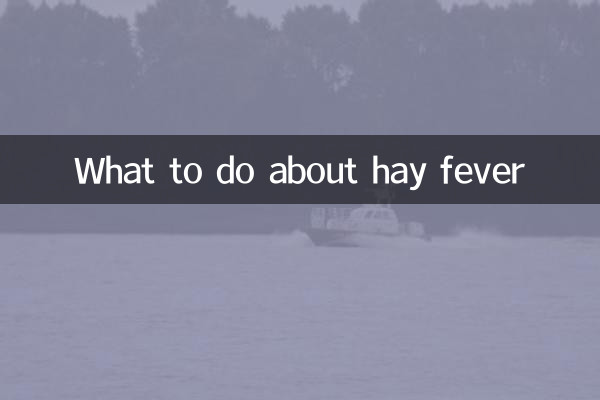 건초열 어떻게 해야 할까요?