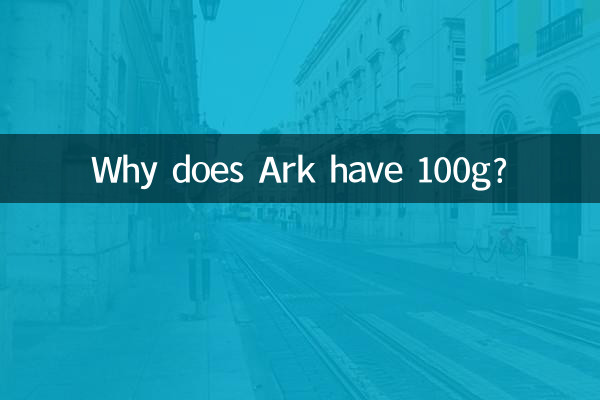 Why does Ark have 100g?