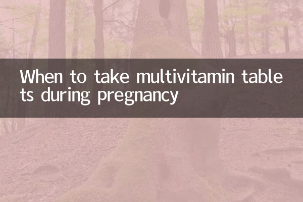 زمان مصرف قرص مولتی ویتامین در دوران بارداری