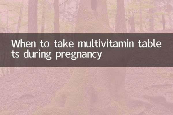 زمان مصرف قرص مولتی ویتامین در دوران بارداری
