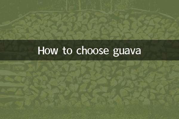 نحوه انتخاب گواوا