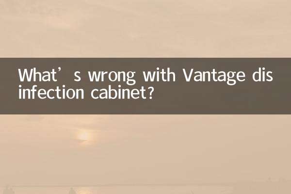 华帝消毒柜怎么怎么