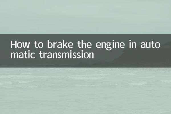 How to brake the engine in automatic transmission
