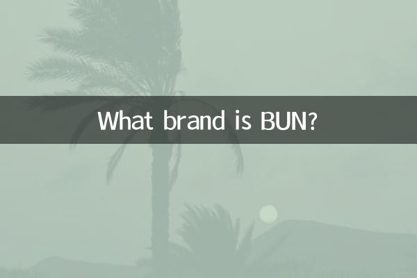 کون سا برانڈ ہے؟