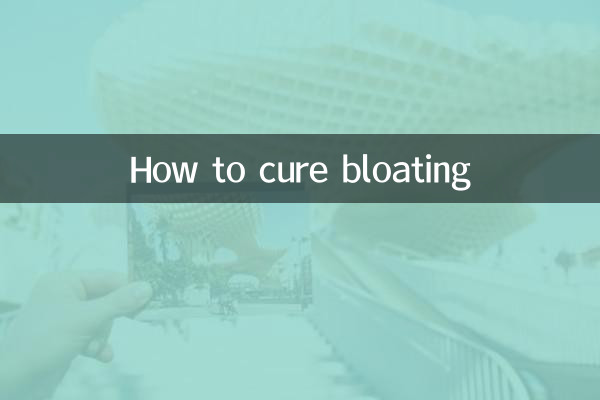 怎麼治肚子脹氣