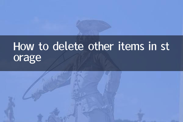 स्टोरेज में मौजूद अन्य आइटम्स को कैसे डिलीट करें