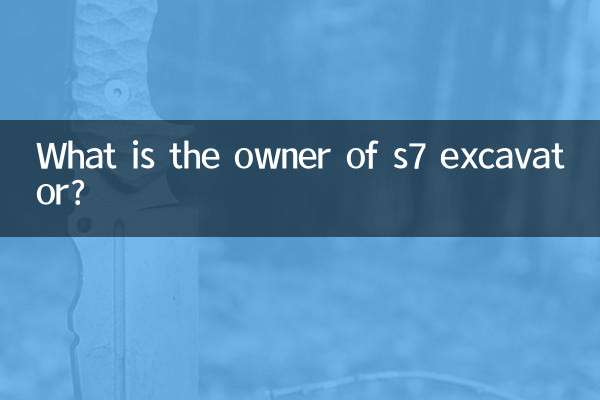 s7 굴삭기 주인은 누구?