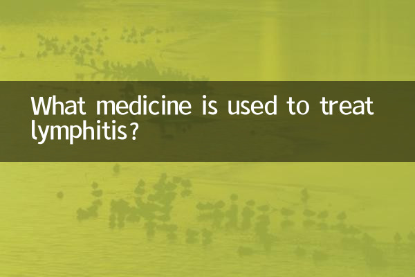 لیمفائٹس کے علاج کے لئے کون سی دوا استعمال کی جاتی ہے؟
