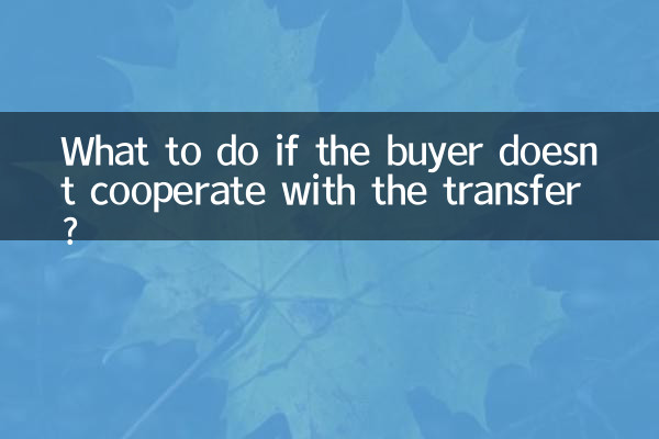 Cosa fare se l’acquirente non collabora al trasferimento?