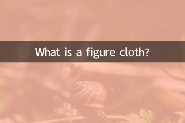 ما هو القماش الشكل؟