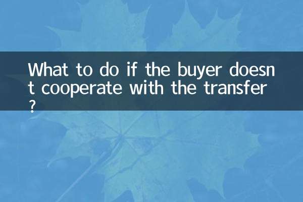 Que faire si l’acheteur ne coopère pas au transfert ?