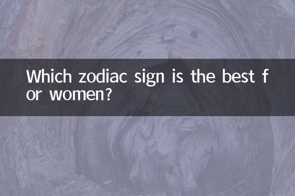 أي برج هو الأفضل بالنسبة للنساء؟