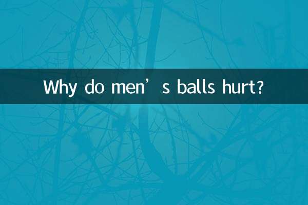 لماذا تؤذي كرات الرجال؟