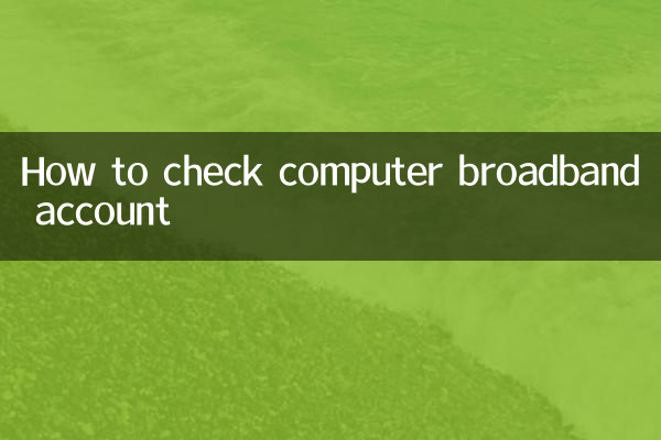 Como verificar a conta de banda larga do computador