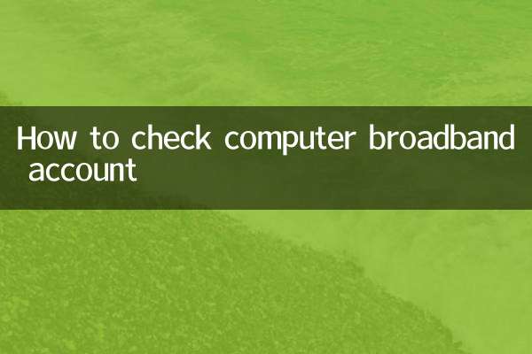 Como verificar a conta de banda larga do computador