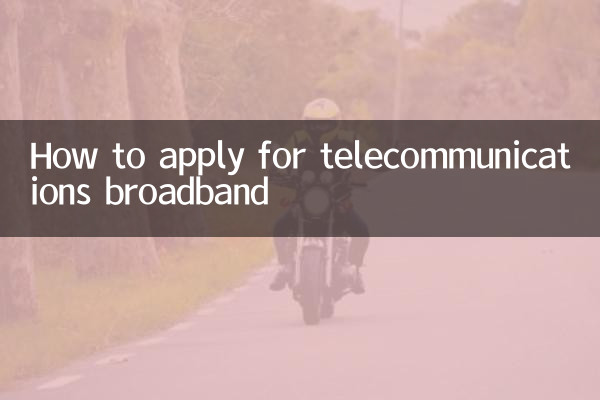 怎么办理电信宽带
