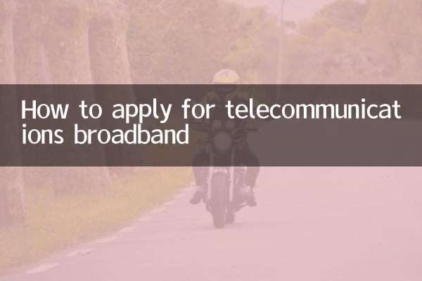 通信ブロードバンドの申し込み方法