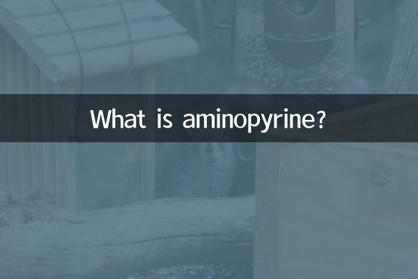 Что такое аминопирин?