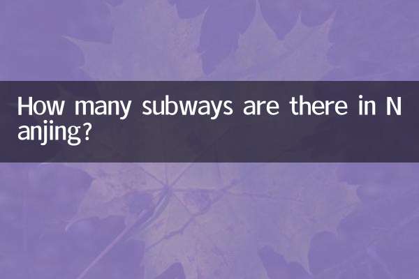 Сколько метро в Нанкине?