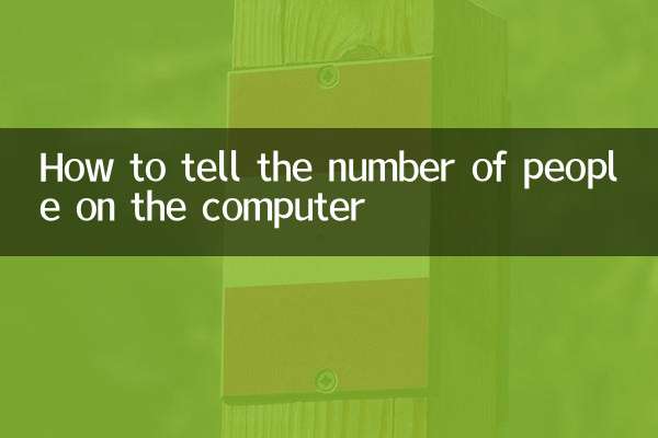 कंप्यूटर पर लोगों की संख्या कैसे बताएं?