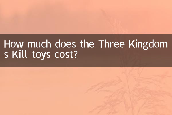 How much does the Three Kingdoms Kill toys cost?