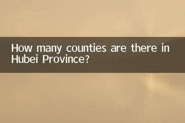 Сколько уездов в провинции Хубэй?