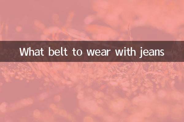 What belt to wear with jeans