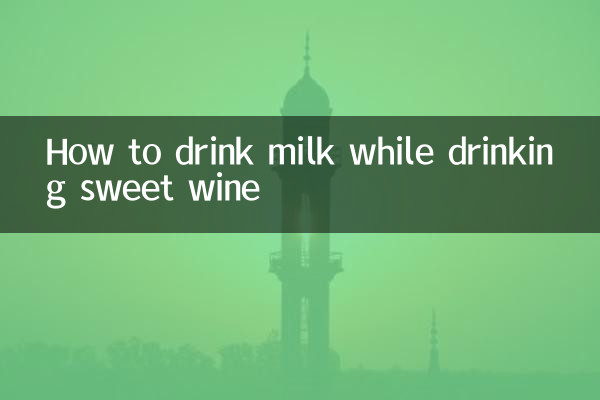 मीठी शराब पीते समय दूध कैसे पियें?