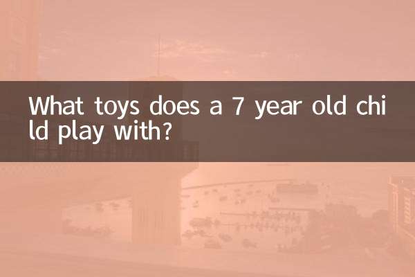 একটি 7 বছর বয়সী শিশু কি খেলনা দিয়ে খেলে?