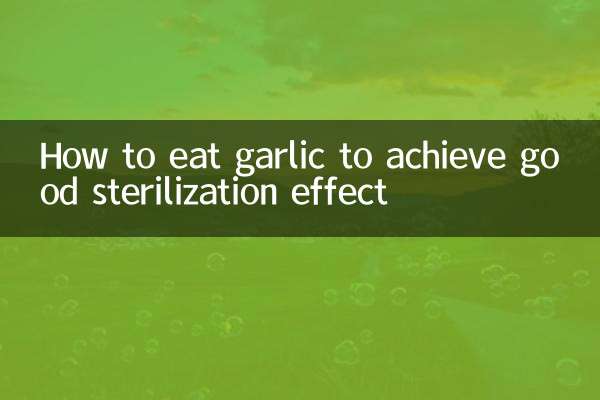 How to eat garlic to achieve good sterilization effect