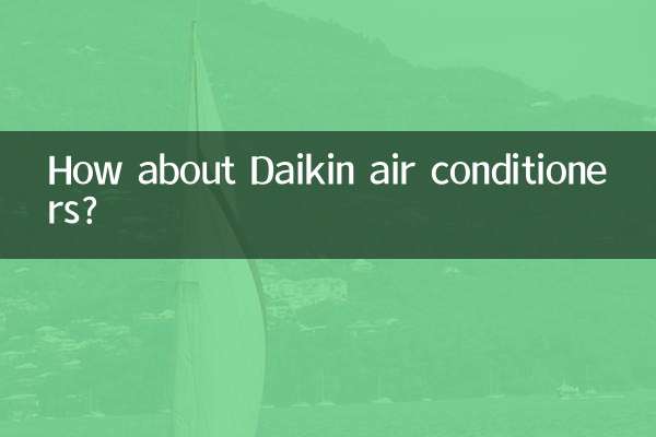 Daikin 에어컨은 어떻습니까?