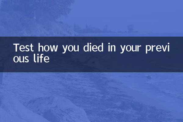 Test how you died in your previous life