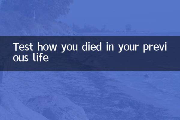 Test how you died in your previous life