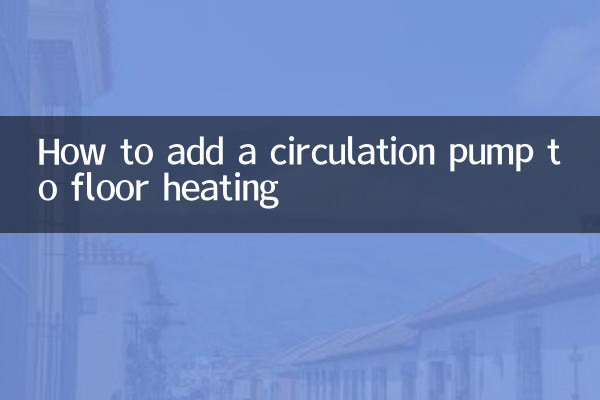 How to add a circulation pump to floor heating